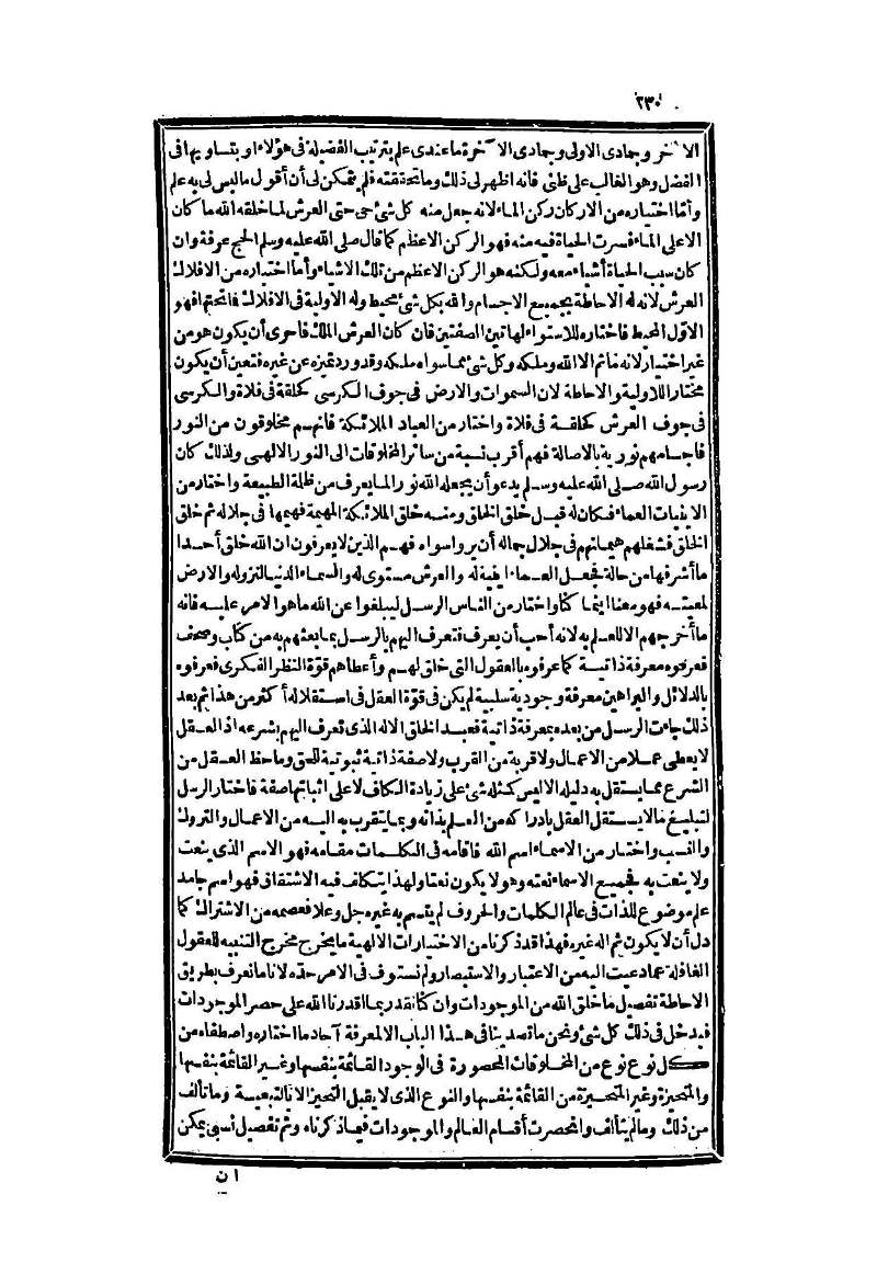 futmak.com - الصفحة 230 - من الجزء الثاني من طبعة بولاق الثانية